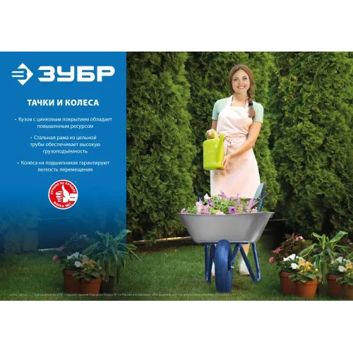 ЗУБР ПТ-350, 130 л, 280 кг, двухколесная, цельная рама, усиленная, пневматические колеса, строительная тачка, Профессионал (39913)