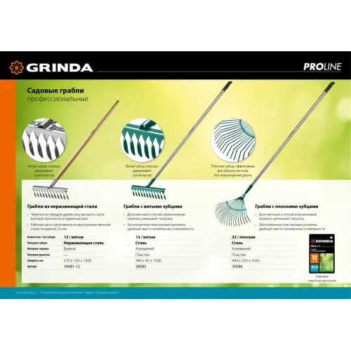 GRINDA PR-12T ALU, 380 х 95 х 1500 мм, 12 витых зубцов, углеродистая сталь, алюминиевый черенок, садовые грабли, PROLine (39585)