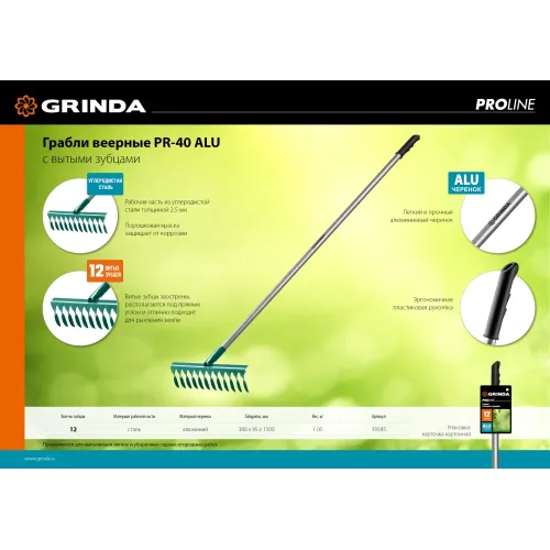 GRINDA PR-12T ALU, 380 х 95 х 1500 мм, 12 витых зубцов, углеродистая сталь, алюминиевый черенок, садовые грабли, PROLine (39585)