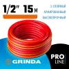GRINDA EXPERT 3, 1/2″, 15 м, 35 атм, трёхслойный, армированный, поливочный шланг, PROLine (8-429005-1/2-15)