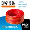 GRINDA EXPERT 3, 3/4″, 50 м, 30 атм, трёхслойный, армированный, поливочный шланг, PROLine (8-429005-3/4-50)