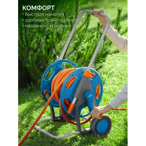 GRINDA HC-45, для шлангов 45м x 1/2″ и 20м х 3/4″, усиленные колёса, телескопическая ручка, катушка для шлангов ProLine (8-428425)