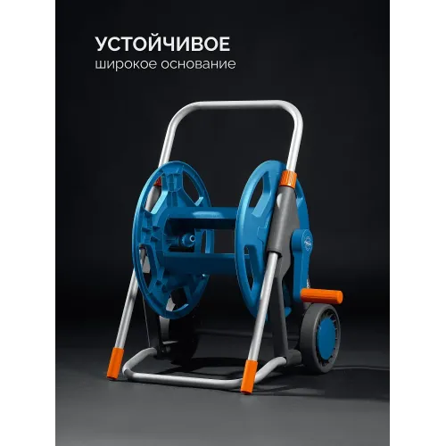 GRINDA HC-45, для шлангов 45м x 1/2″ и 20м х 3/4″, усиленные колёса, телескопическая ручка, катушка для шлангов ProLine (8-428425)
