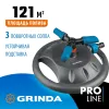 GRINDA RR-B, 3 сопла, на подставке, ударопрочный пластик, круговой распылитель, PROLine (429315)