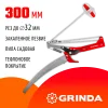 GRINDA H-300, длина 300 мм, закаленные лезвия, тефлоновое покрытие, пила 300 мм, антикор. покрытие, штанговый сучкорез с пилой (40242)