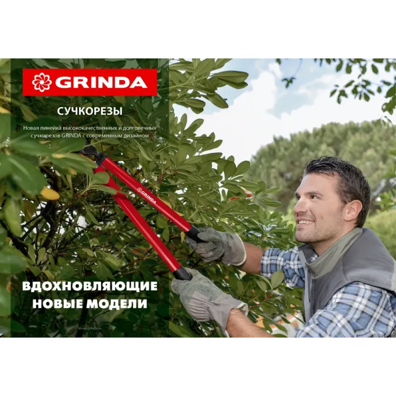 GRINDA H-300, длина 300 мм, закаленные лезвия, тефлоновое покрытие, пила 300 мм, антикор. покрытие, штанговый сучкорез с пилой (40242)