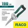 RACO 129C, 190 мм, с рукоятками из закалённой стали, специальные ножницы (4208-53/129C)