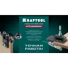 KRAFTOOL Woodsniper 101, ″3-в-1″ кондуктор для эксцентриковых стяжек и шкантов (30072)