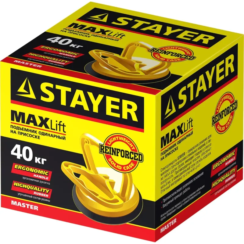 STAYER MAXLift, 40 кг, пластмассовый, одинарный, стеклодомкрат на присоске (33718-1)