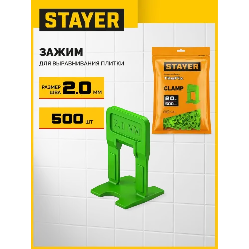 STAYER СВП TileFix, 2,0 мм, 500 шт, система выравнивания плитки ″ворота″ (33847-500)