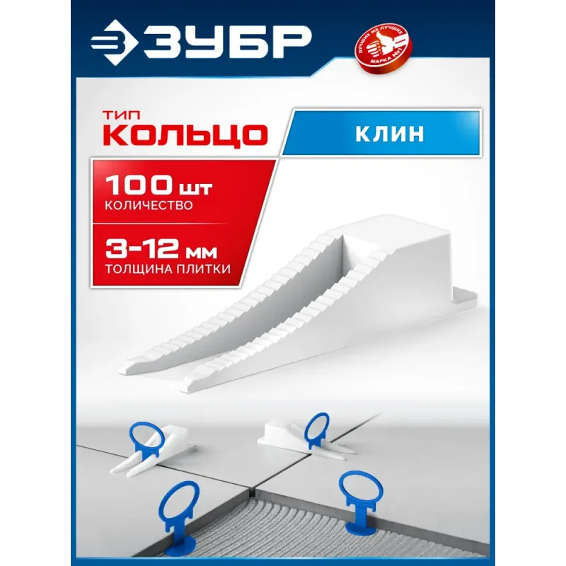 ЗУБР СВП КОЛЬЦО, клин 100 шт, система выравнивания плитки (3387-100)