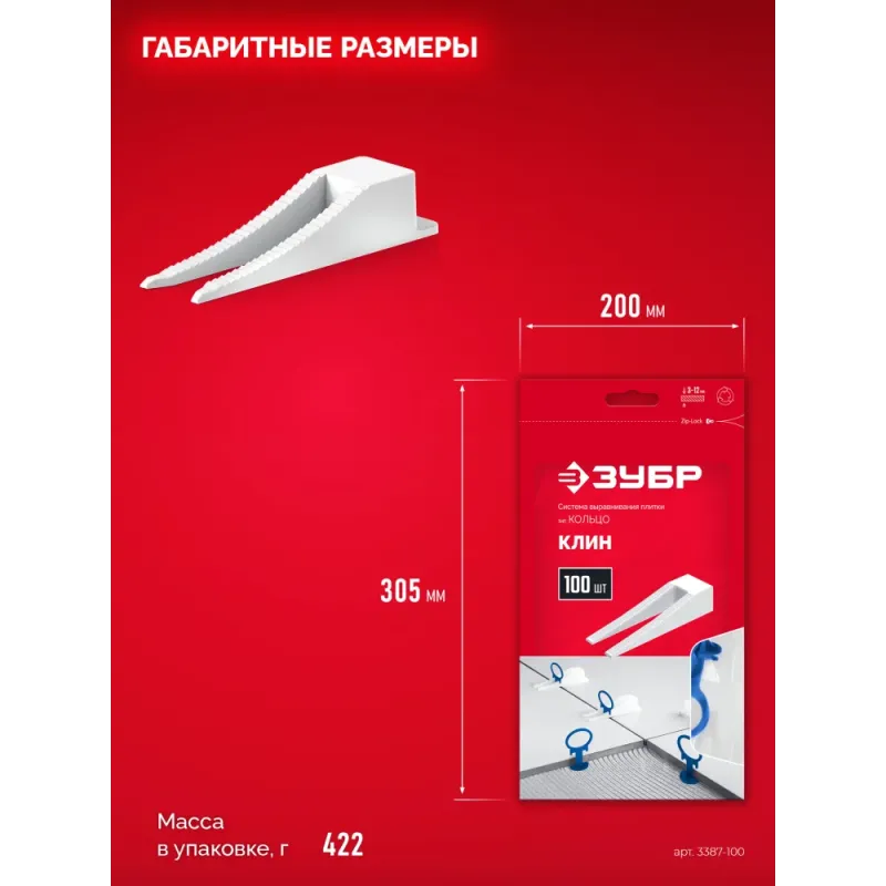 ЗУБР СВП КОЛЬЦО, клин 100 шт, система выравнивания плитки (3387-100)