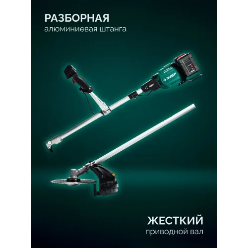 ЗУБР 40 В (2x20В), 430 мм, 2 АКБ LMS (4 Ач), триммер-коса аккумуляторный бесщеточный (ТАБ-4043-42)