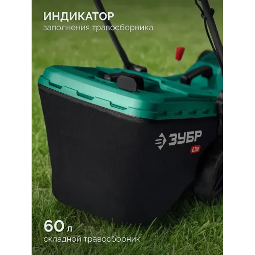 ЗУБР 40 В (2x20В), 460 мм, без АКБ (LMS), газонокосилка аккумуляторная бесщеточная (ГКЛ-4046)