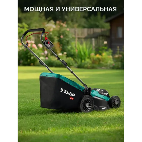 ЗУБР 40 В (2x20В), 460 мм, без АКБ (LMS), газонокосилка аккумуляторная бесщеточная (ГКЛ-4046)