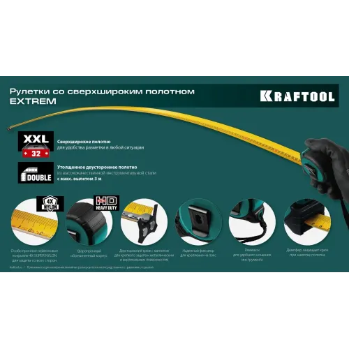 KRAFTOOL Extrem, 5 м х 32 мм, рулетка со сверх широким полотном (34127-5)