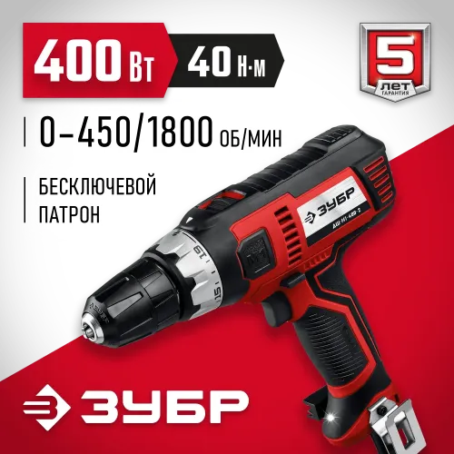 ЗУБР 400 Вт, 40 Н·м, сетевая дрель-шуруповерт (ДШ-М1-400-2)