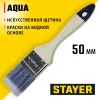 STAYER AQUA, 50 мм, 2″, искусственная щетина, деревянная ручка, для воднодисперсионных и акриловых ЛКМ, плоская кисть (01032-050)
