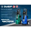 ЗУБР 200 Атм, 2600 Вт, мойка высокого давления, пистолет МИГ-280, Профессионал (АВД-П200)