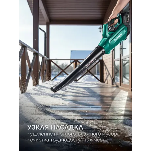 ЗУБР 20 В, 800 м3/ч, 1 АКБ LMS (4 Ач), воздуходувка аккумуляторная (ВА-800-41)