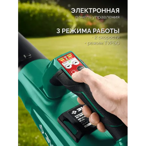 ЗУБР 20 В, 800 м3/ч, 1 АКБ LMS (4 Ач), воздуходувка аккумуляторная (ВА-800-41)