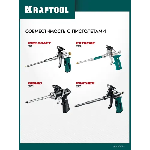 KRAFTOOL FIRE STOP B1, 750 мл, пистолетная, огнестойкая, не залипающий клапан, 240°С, SVS, выход до 51 л, монтажная пена (41186)