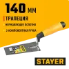 STAYER 140 мм, нержавеющее полотно, 2-х компонентная рукоятка, кельма трапеция, Professional (08291-14)