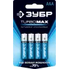 ЗУБР TURBO-MAX, ААА х 4, 1.5 В, алкалиновая батарейка (59203-4C)