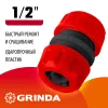 GRINDA GM-12, 1/2″, для шланга, ремонтная муфта (8-426342)
