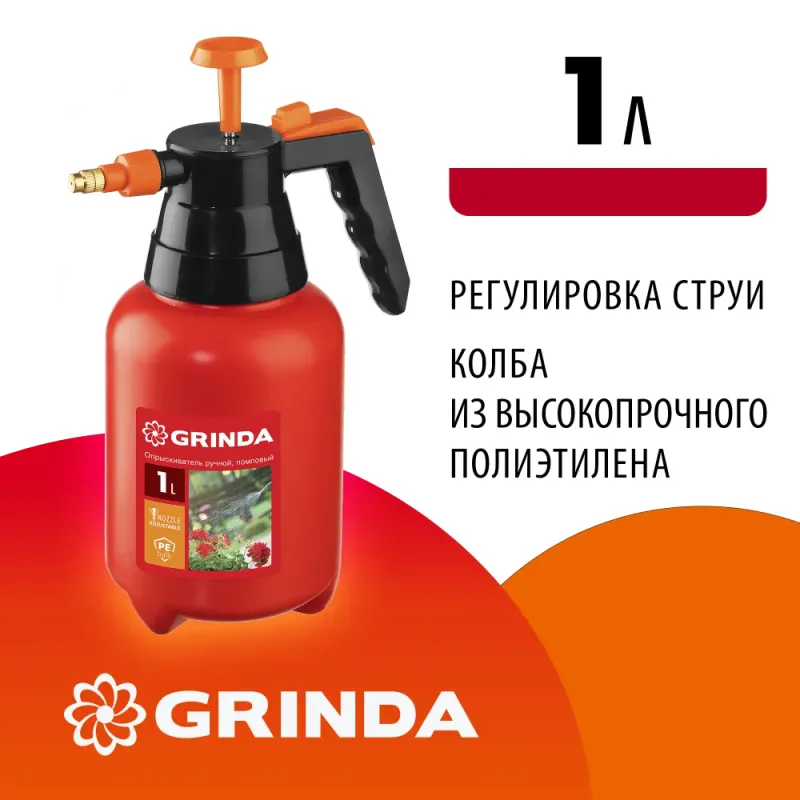 GRINDA PS-1, объем 1 л, ручной, колба из высокопрочного полиэтилена, помповый опрыскиватель (8-425057)