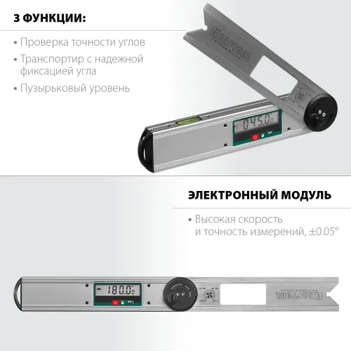 KRAFTOOL DAM-27, 250 мм, электронный угломер (34684)