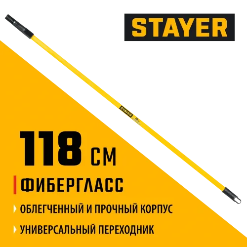 STAYER FIBER-ONE 1,18 м, фиберглассовый стержень-удлинитель, Professional (05681-1.2)