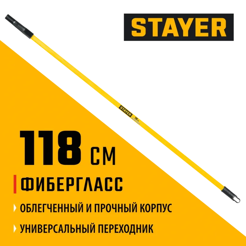 STAYER FIBER-ONE 1,18 м, фиберглассовый стержень-удлинитель, Professional (05681-1.2)