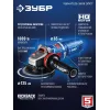 ЗУБР 1600 Вт, d125 мм, УШМ, регулировка оборотов, фланец ″МИГ″, Профессионал (УШМ-П125-1605 ЭПСТ)