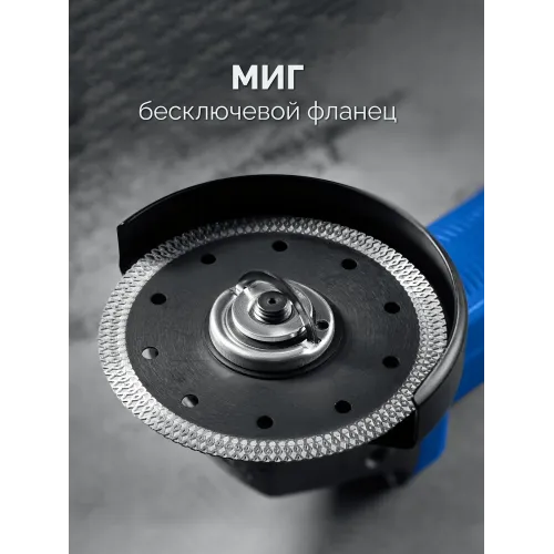 ЗУБР 1600 Вт, d125 мм, УШМ, регулировка оборотов, фланец ″МИГ″, Профессионал (УШМ-П125-1605 ЭПСТ)