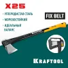 KRAFTOOL X25, 1700/2500 г, в чехле, 710 мм, топор-колун (20660-25)