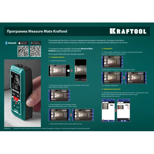 KRAFTOOL LD-100, 100 м, лазерный дальномер (34765)