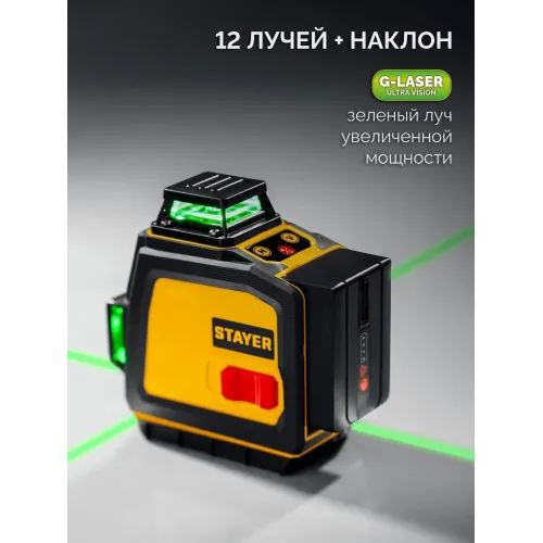 STAYER SL-3D #3, 50м, точн. +/-0,5 мм/м, зеленый лазерный нивелир, штатив (34963-3)