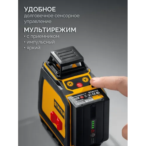 STAYER SL-3D #3, 50м, точн. +/-0,5 мм/м, зеленый лазерный нивелир, штатив (34963-3)