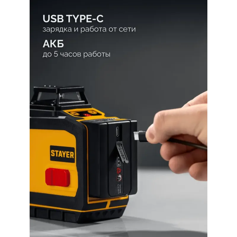 STAYER SL-3D #3, 50м, точн. +/-0,5 мм/м, зеленый лазерный нивелир, штатив (34963-3)