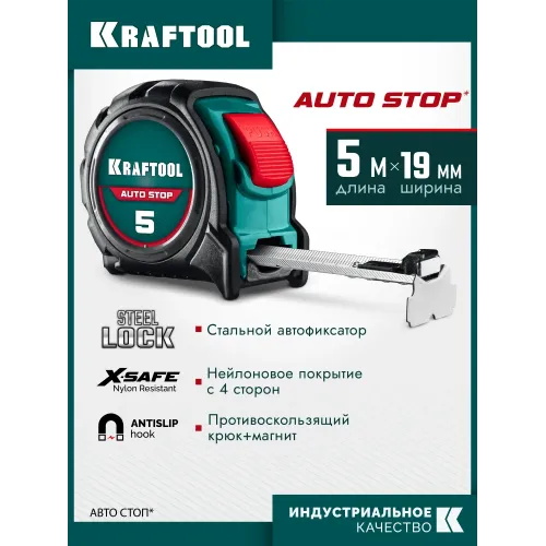 KRAFTOOL AutoStop 5м х 19мм, профессиональная рулетка с автостопом (3412-5-19)