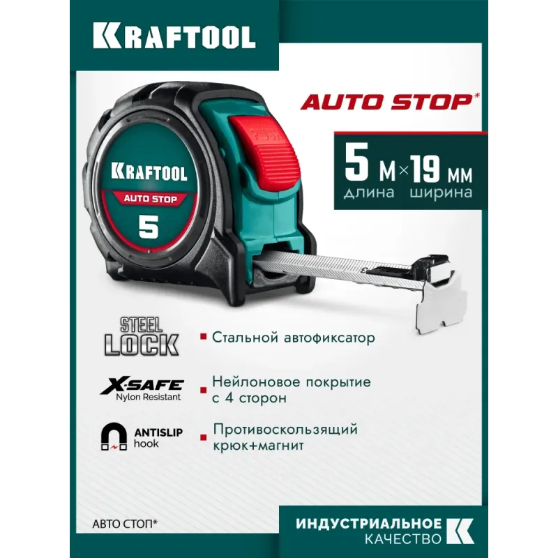 KRAFTOOL AutoStop 5м х 19мм, профессиональная рулетка с автостопом (3412-5-19)