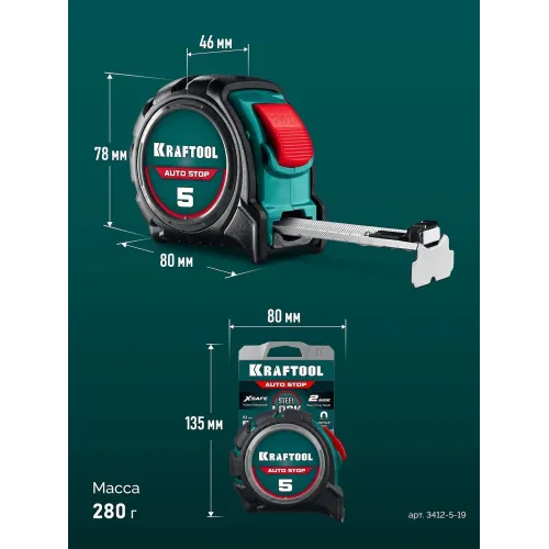 KRAFTOOL AutoStop 5м х 19мм, профессиональная рулетка с автостопом (3412-5-19)