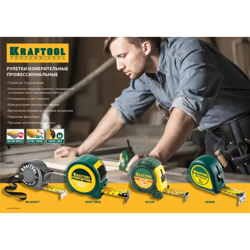 KRAFTOOL Grand, 8 м х 25 мм, рулетка (34022-08-25)