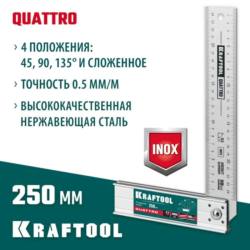KRAFTOOL QUATTRO, 250 мм, 4 положения, складной столярный угольник (3444)