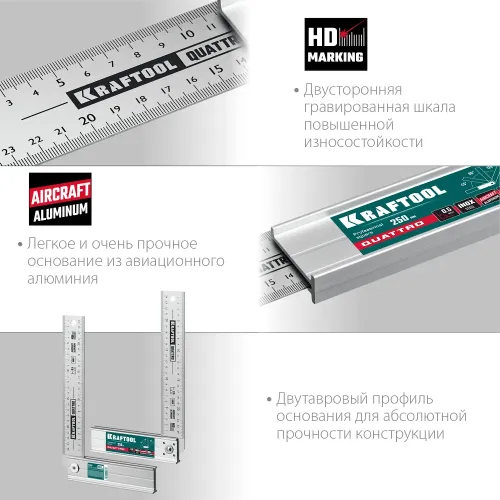 KRAFTOOL QUATTRO, 250 мм, 4 положения, складной столярный угольник (3444)