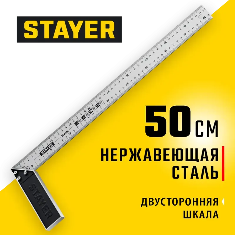 STAYER 500 мм, столярный угольник, Professional (3431-50)