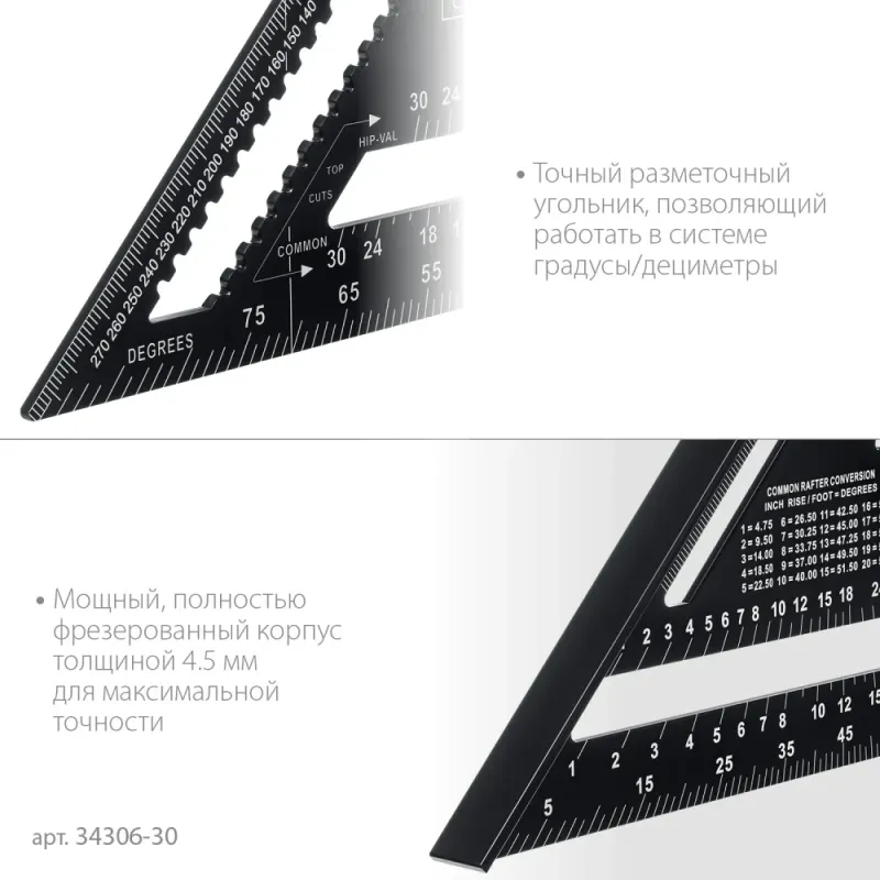 STAYER 305 мм, 5-в-1, универсальный кровельный угольник, Professional (34306-30)