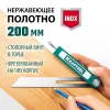 KRAFTOOL Super-BEVEL, 200 мм, профессиональная малка-угломер (34372)