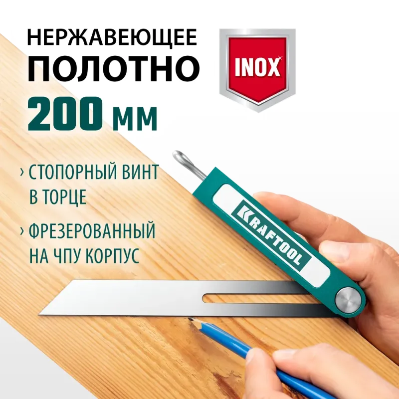 KRAFTOOL Super-BEVEL, 200 мм, профессиональная малка-угломер (34372)